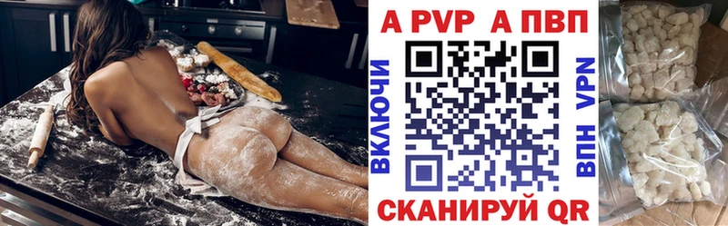 A-PVP мука  хочу   Нюрба 