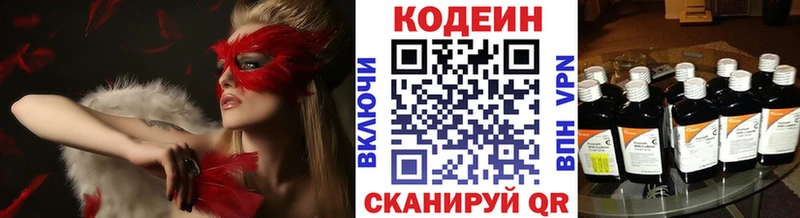 Кодеин напиток Lean (лин)  где можно купить   Нюрба 