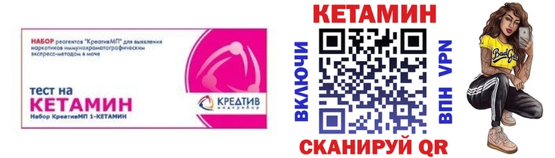 КЕТАМИН VHQ  Нюрба 