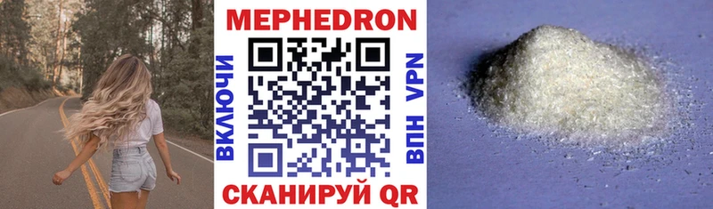 цены наркотик Нюрба МЕФ 4 MMC